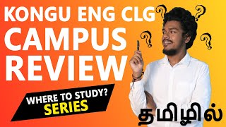 KONGU ENGINEERING College Review |Placement | Salary | Admission| Ranking | Fees