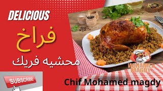 طريقة عمل دجاج محشي فريك ??fypシ 2023 2024 chicken دجاج