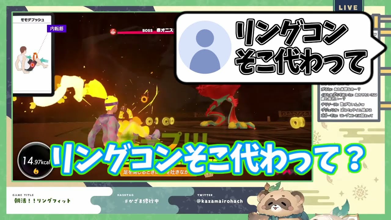 【風真いろは/ホロライブ】リングコンそこ代わってっ