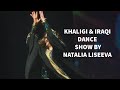Khaliji &amp; Iraqi dance show by Natalia Liseeva / Ti rash rash &amp; Allah Kareem Rahma Riad / Ufa Russia