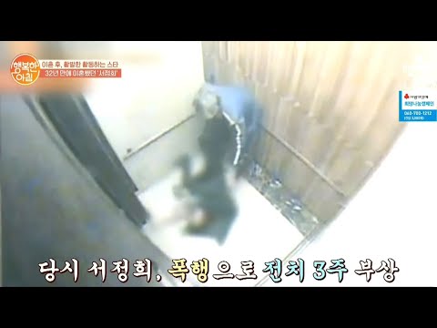 ※충격고백※ 서정희, ＂32년간의 포로 생활이었다＂ | 행복한 아침 249 회