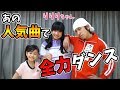 【踊ってみた】りりりちゃん、かんちゃんと全力ダンス！~NMB48 ナギイチ~