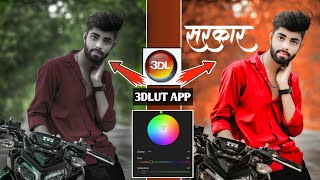 3dlut mobile photo editing||3d lut photo editing||3dl||3dlut||3dlut just one click photo editing| screenshot 2