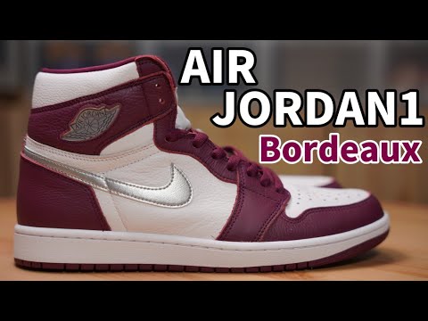NIKE AJ1 ボルドー スニーカーレビュー】久々の美色カラーAIR JORDAN 1 ボルドーを