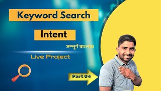 What is Search Intent and How it Works for Keyword Research