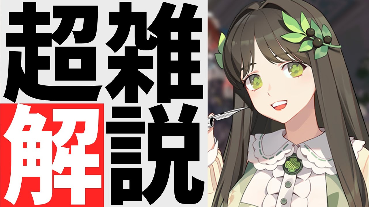 エターナルリターン】超絶端折ってキャラ解説 スア編【パッチ