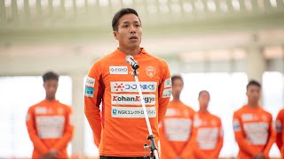 岸田和人選手 退団コメント Youtube