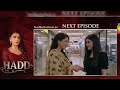 Hadd Episode 71 & 72 Promo | Hadd drama Episode 71 & 72 Teaser|Hadd Episode 70 Review & Full Epi