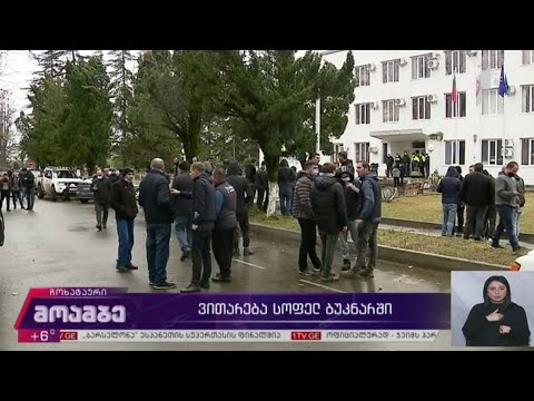 ვითარება სოფელ ბუკნარში