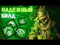 Супер интересный билд на Ведьму Dead by Daylight