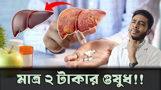 Codvit/Codcap: এই সস্তা ওষুধ কি আপনার শরীরের জন্য গেমচেঞ্জার? screenshot 5