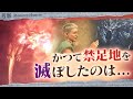 【ネタバレ注意の考察】古代文明滅亡は本当に禁忌の古龍達の怒りなのか - モンハン考察シリーズ【ハプらすGames】