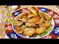 ホロホロ手羽先甘蒸し甘辛揚げ！