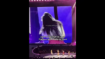 بلينك حسابي لك يروحي Blackpink مامامو Twice نرجس Kpop بلاكبينك ملكات الكيبوب 2ne1 