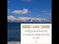 ر ت ل ال ق ر آن ت ر ت يل ا قرآن تدبر آيات ذكر خشوع تلاوة إيمان