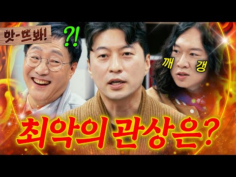 🔥 역술가 박성준의 거침없는 <strong>관상</strong> 팩폭ㅋㅋ| T끌모아 해결 | JTBC 251210 방송