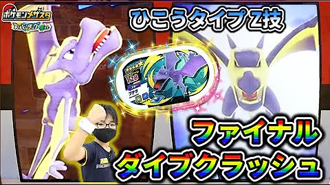 ラティオス出現 St4弾初 スーパータッグバトル発生 ギラティナも使って倒すぞ ゲットできるのか ポケモンメザスタ スーパータッグ4弾 コーキtv Mp3