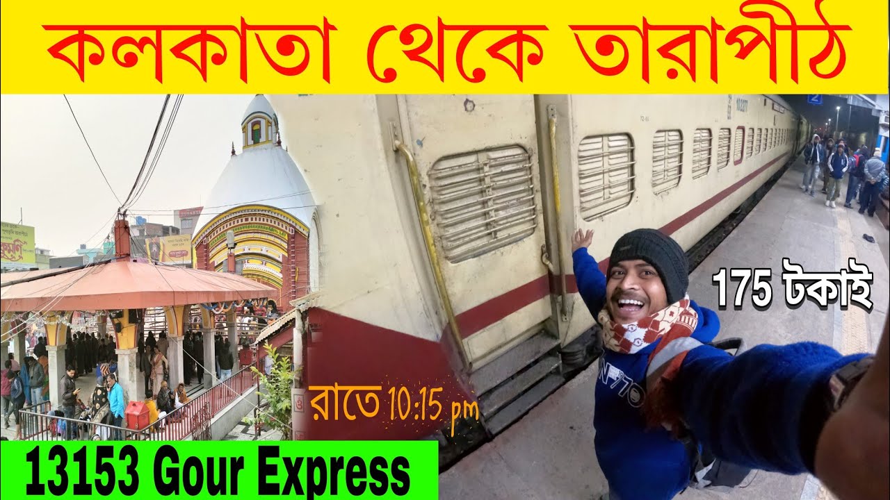 Kolkata To Tarapith Train Journey 13153 Gour Express Tarapith kolkata-to-tarapith-train-journey-13153-gour-express-tarapith