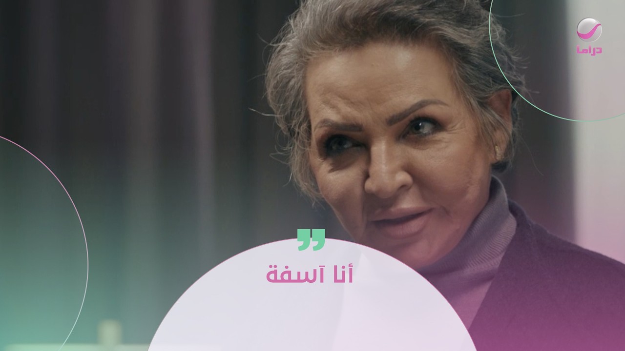 آسفة إني جيتك من غر موعد