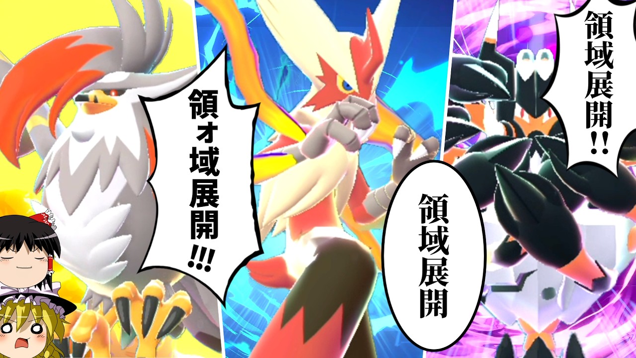 世はまさに...大格闘時代...!!【ポケモンチャンピオンズ】【ゆっくり実況】