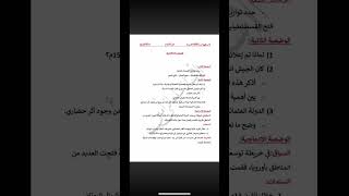 فرض مقترح بقوة في مادة التاريخ و الجغرافيا سنة ثالثة 3 متوسط الفصل الاول مع الحل