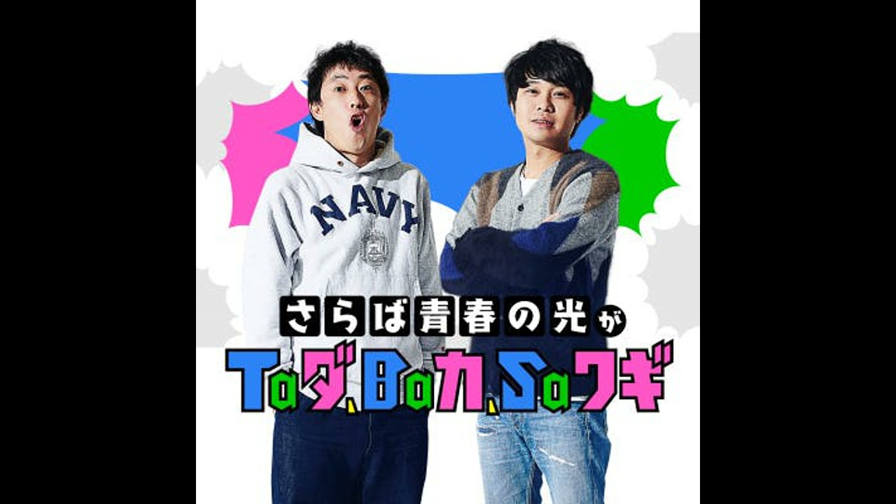 深夜#20 本編「先週のあの方が登場」