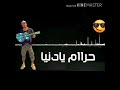 حالات واتس مهرجان مش طالبه هم مش طالبه جراح