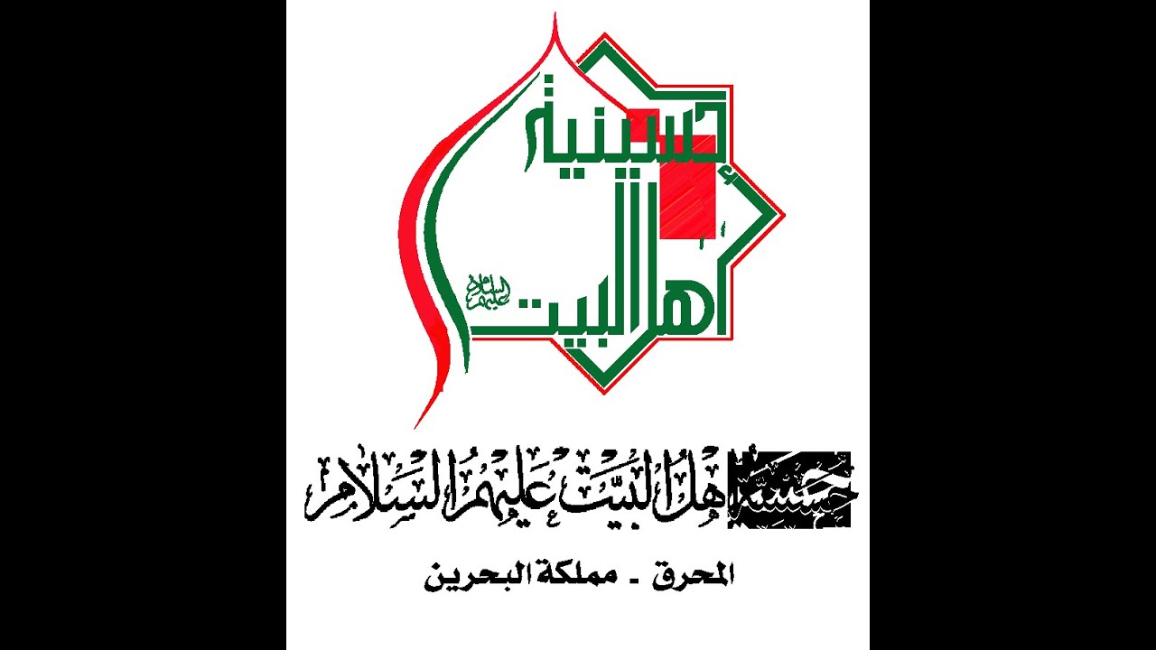 حسينية أهل البيت ع l مجلس نذر ام البنين ع l سيد هاشم الكربابادي