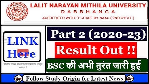 LNMU BSC Part 2 Result 2020 23 | Mithila University Graduation | Science Result 2023 | Link Here