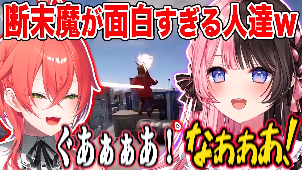 【VCR RUST】ゲーム内のダメージと痛覚がリンクする橘ひなのと獅子堂あかりwww【橘ひなの/火威青/狂蘭 メロコ/ホロライブ/にじさんじ/ぶいすぽ/切り抜き】