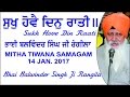 sukh hove din raati by bhai balwinder singh ji rangila