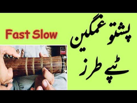 Pashto Ghamgeen Tapy with Rabab Setting Fast And Slow Motion by Mussawir Shah