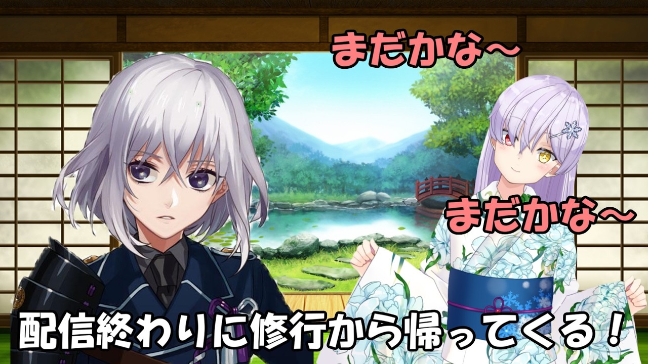 今日で骨喰君戻ってくる！いろいろしておく！[#刀剣乱舞]part10