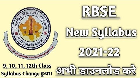 RBSE New Syllabus Kaise Download Kare 2021-22 || RBSE 9th, 10th, 11th, 12th New Syllabus 2021 2022