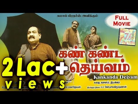 Kankanda Deivam  Tamil Classic Movie  Padmini Nagash  Tamil Cinema Junction