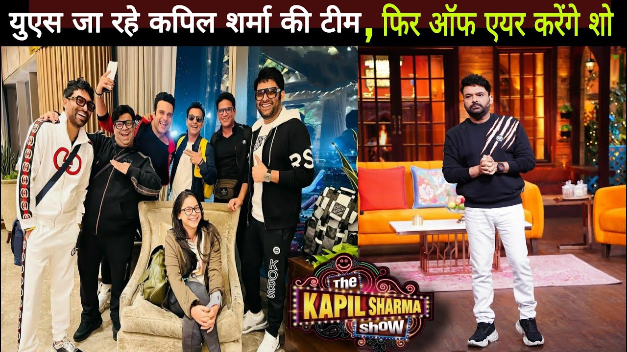 The Kapil Sharma Show Kapil Sharma Team USA Tour Kapil Sharma YouTube