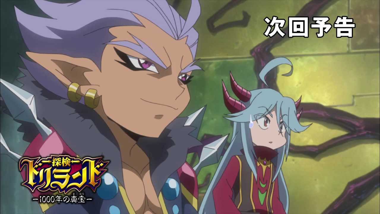 アニメ探検ドリランド74話 潜入 冥王城 Youtube