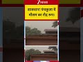 Haryana Weather Alert: सावधान! पंचकूला में मौसम का रौद्र रूप।