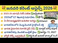 January Current Affairs 2026 Part-1 || January Monthly Current Affairs 2026 || Useful for All Exams