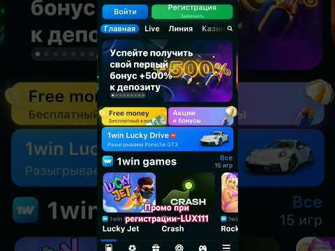 Войдите в казино 1вин и начните играть в онлайн-казино сейчас!