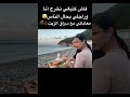 تتمة الفيديو في القناة اكسبلور Morockorean Explore Food الرباط Korea تيك توك المغرب 