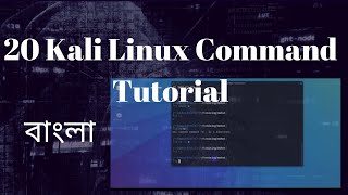 20 Kali Linux Command You Must Know Bangla. CoderHobo