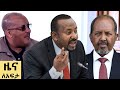 የ ቀን የአማርኛ ዜና ታህሳስ 23 2018 ዓም Abbay News Ethiopia