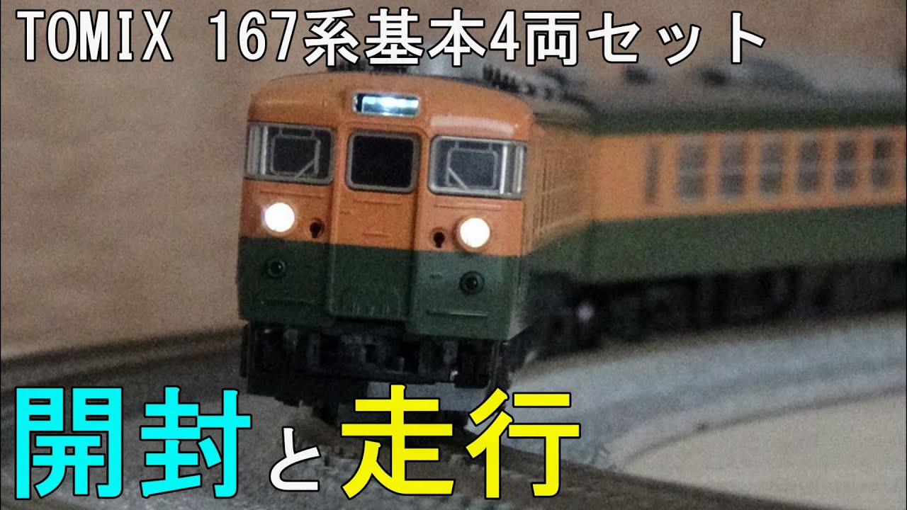 Nゲージ 鉄道模型　ジャンクセット　まとめ売り Amazon | TOMIX Nゲージ ベーシックセットSD 287系 くろしお