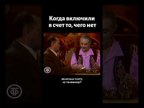 Плата за то, чего нет (1980)