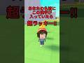 名前が呼ばれたら【26】 #ロブロックス #roblox #マイクラ #shorts
