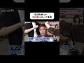 「ずっと金だったので飽きました」 #中村敬斗 選手が金髪をやめた理由を #スポタイ で明かす！海外でのヘア事情も...😂 #ABEMAスポーツタイム #にちよるはスポタイ