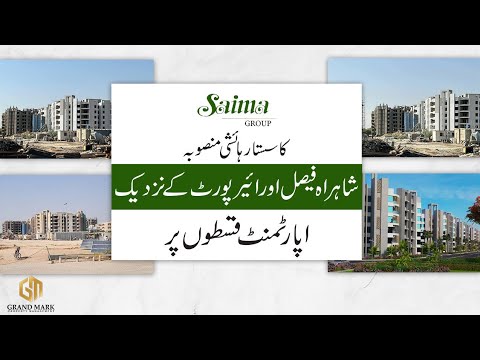SAIMA GREENS |