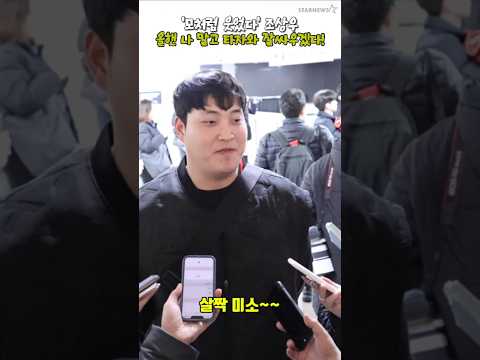 '2년후가 기대된다!' FA 2년계약이 동기부여된 조상우