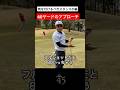 60ヤードのアプローチで意識すべきスタンスの幅 #片山晋呉 #golf #ゴルフ #shorts